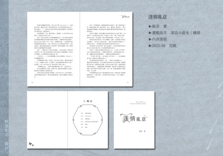 121.【灌籃高手】迷情亂意
