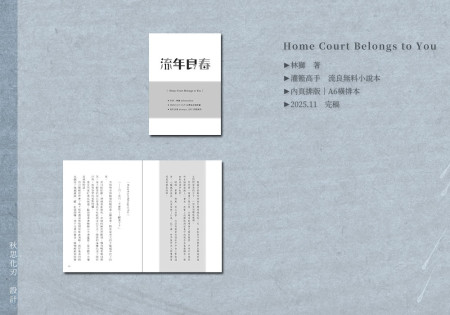 123.【灌籃高手】Home Court Belongs to You